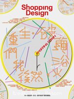 Shopping Design